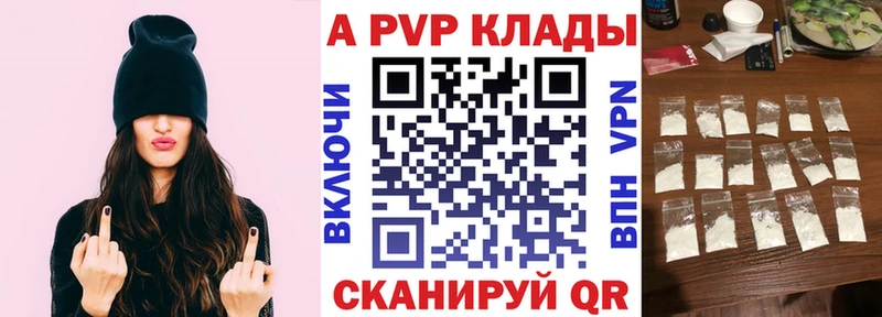 купить наркоту  Донской  A PVP СК 