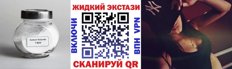 БУТИРАТ жидкий экстази  kraken tor  Донской 