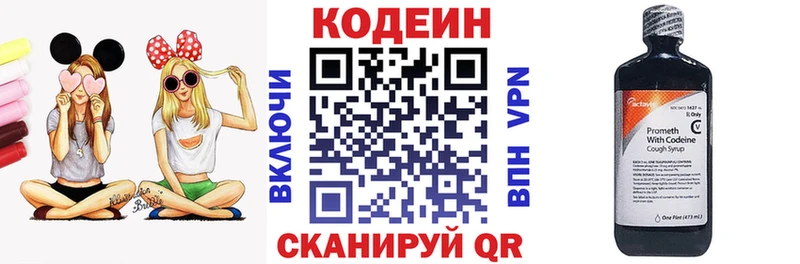 OMG рабочий сайт  Донской  Кодеин напиток Lean (лин) 