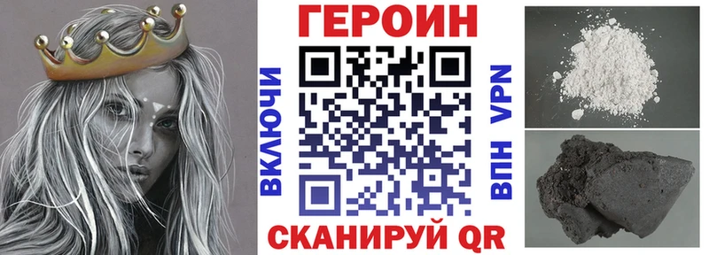 ГЕРОИН Афган купить наркотик Донской