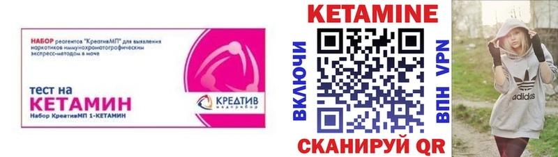 Кетамин ketamine  mega ТОР  Донской 