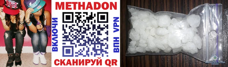 МЕТАДОН methadone Донской