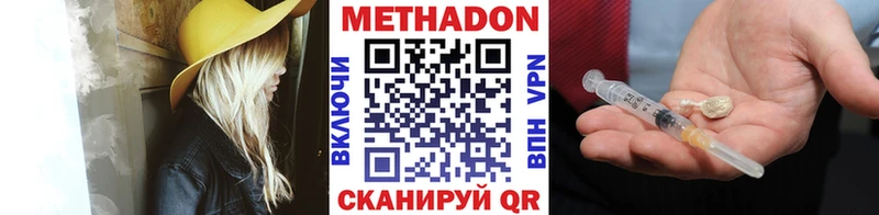 Метадон methadone  цены наркотик  Донской 